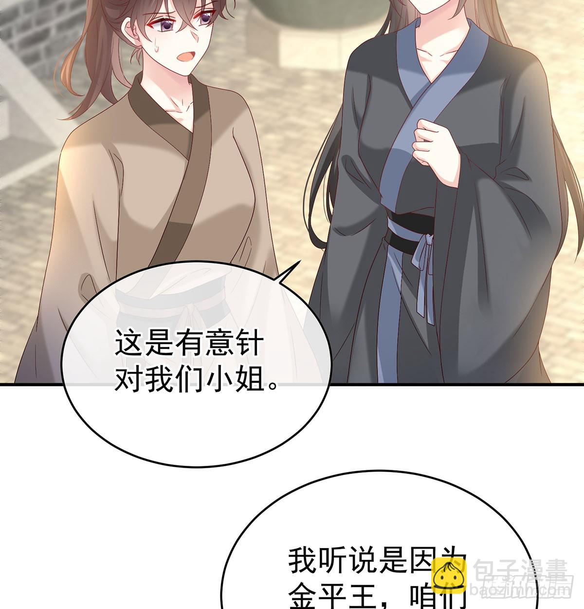 《家有娇夫》生死相随 第6页