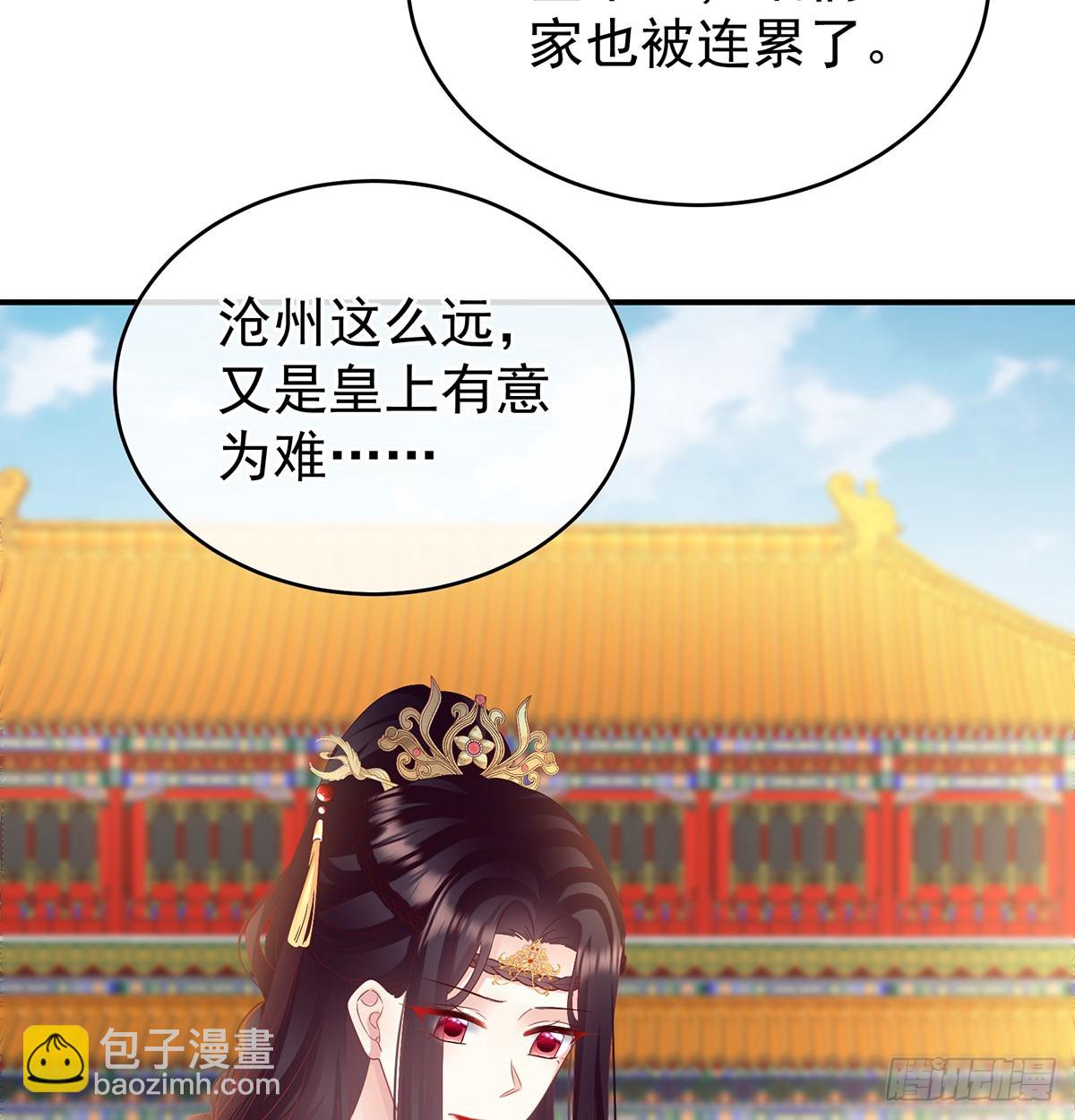 《家有娇夫》生死相随 第7页