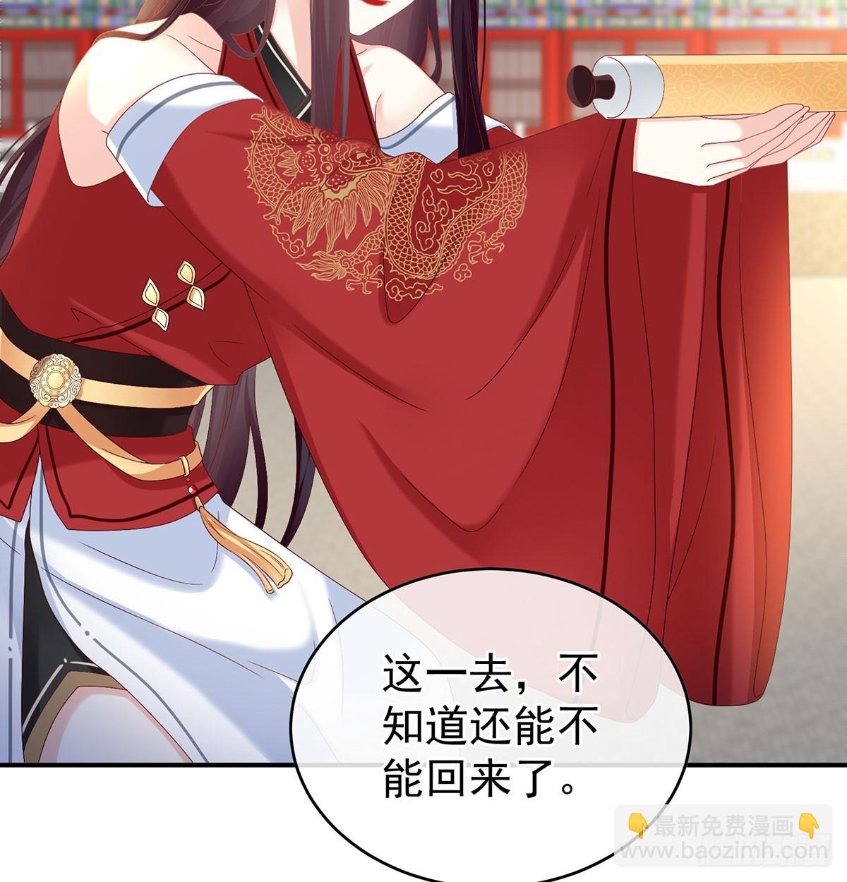 《家有娇夫》生死相随 第8页