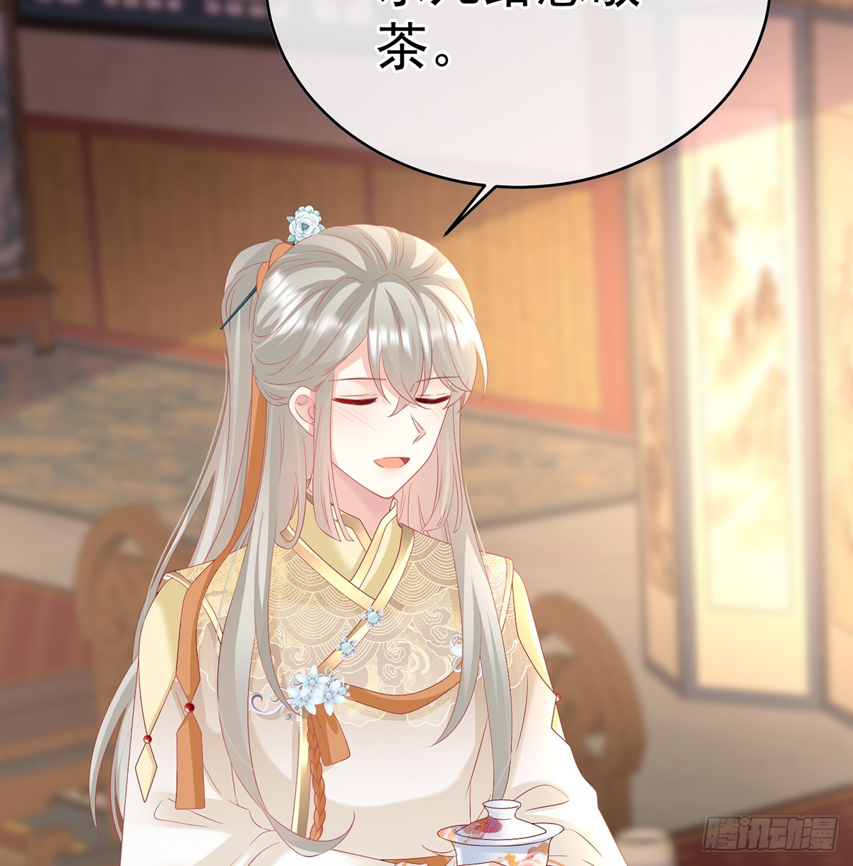 《家有娇夫》地府人看不下去了！ 第13页