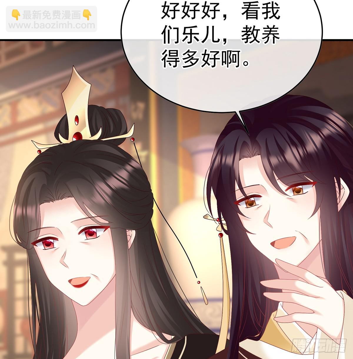《家有娇夫》地府人看不下去了！ 第15页
