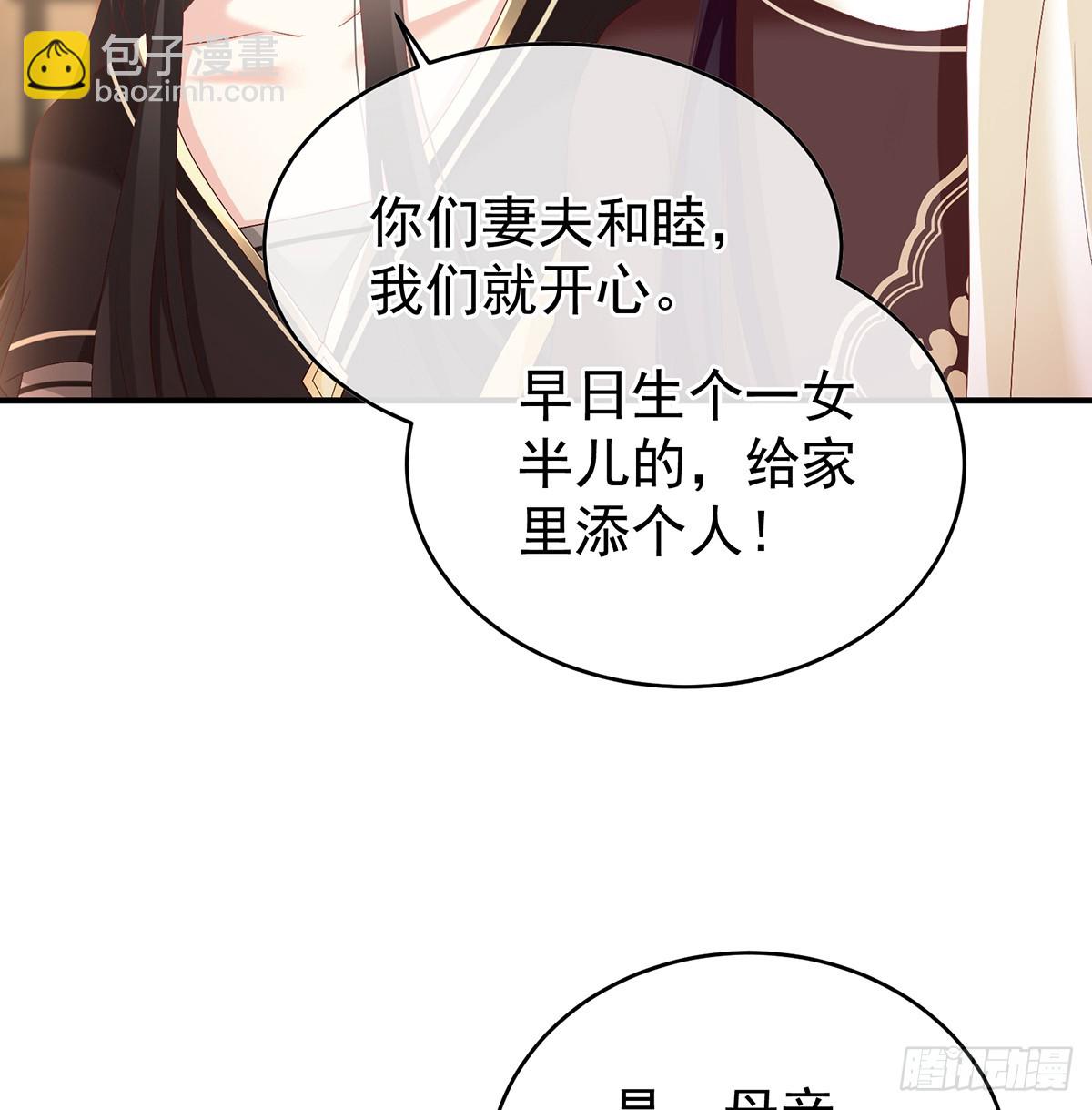 《家有娇夫》地府人看不下去了！ 第16页