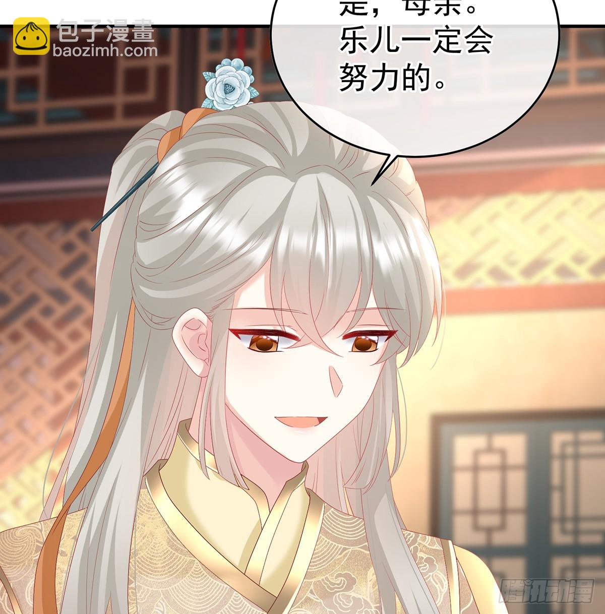 《家有娇夫》地府人看不下去了！ 第17页