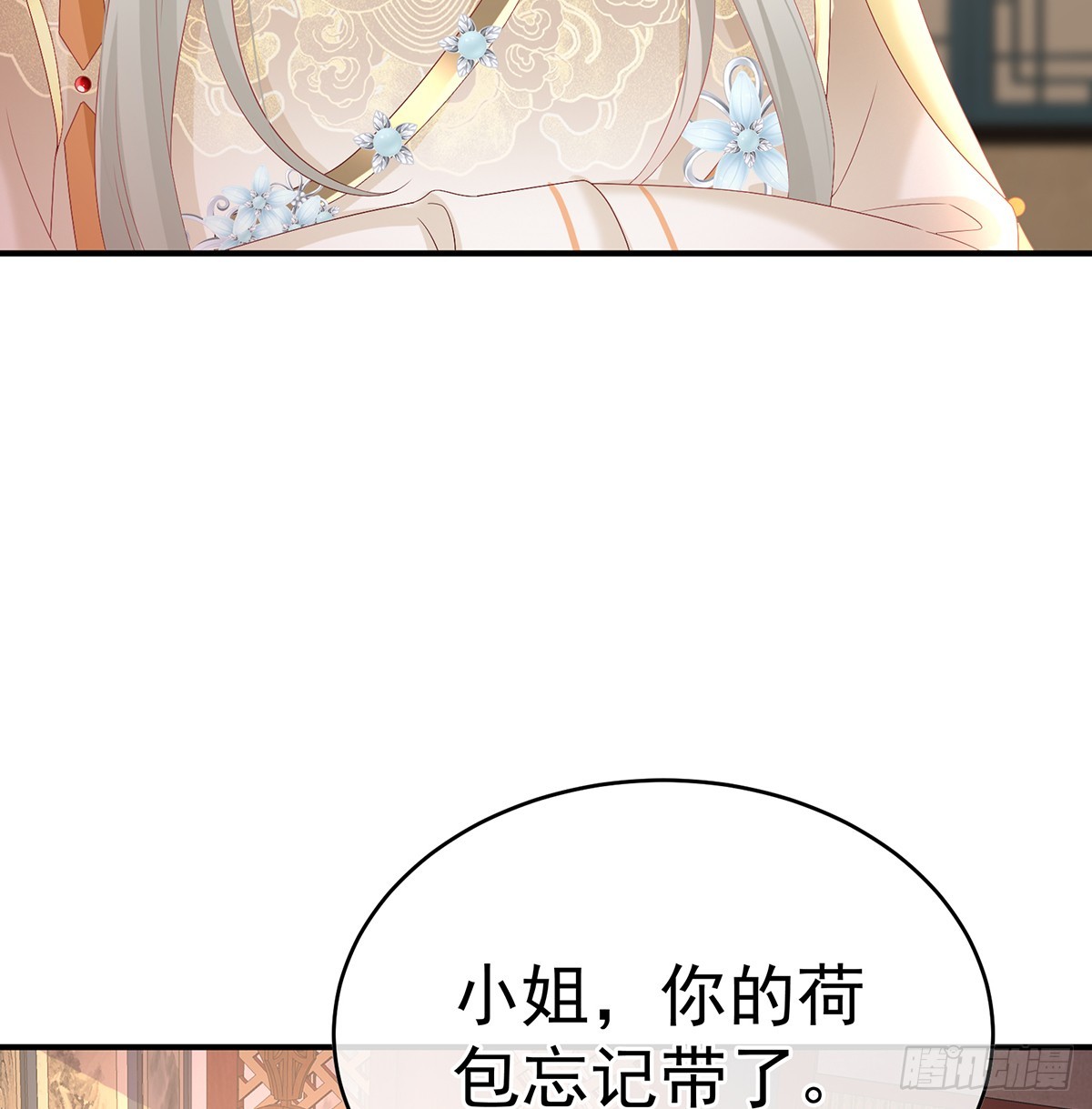 《家有娇夫》地府人看不下去了！ 第18页