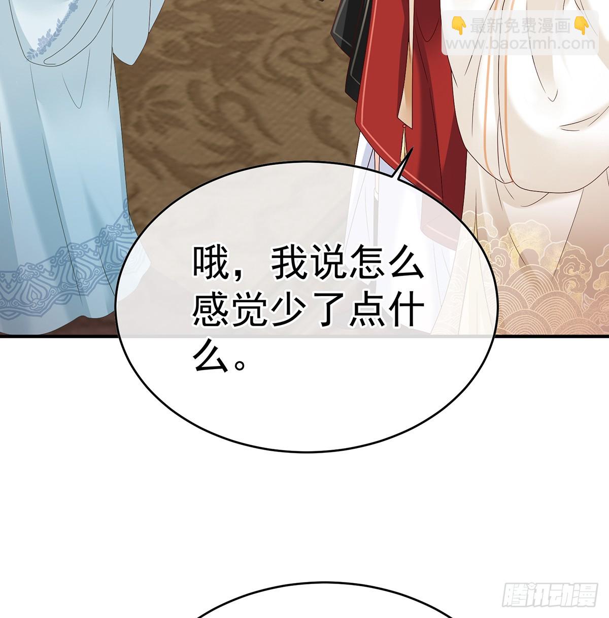 《家有娇夫》地府人看不下去了！ 第20页