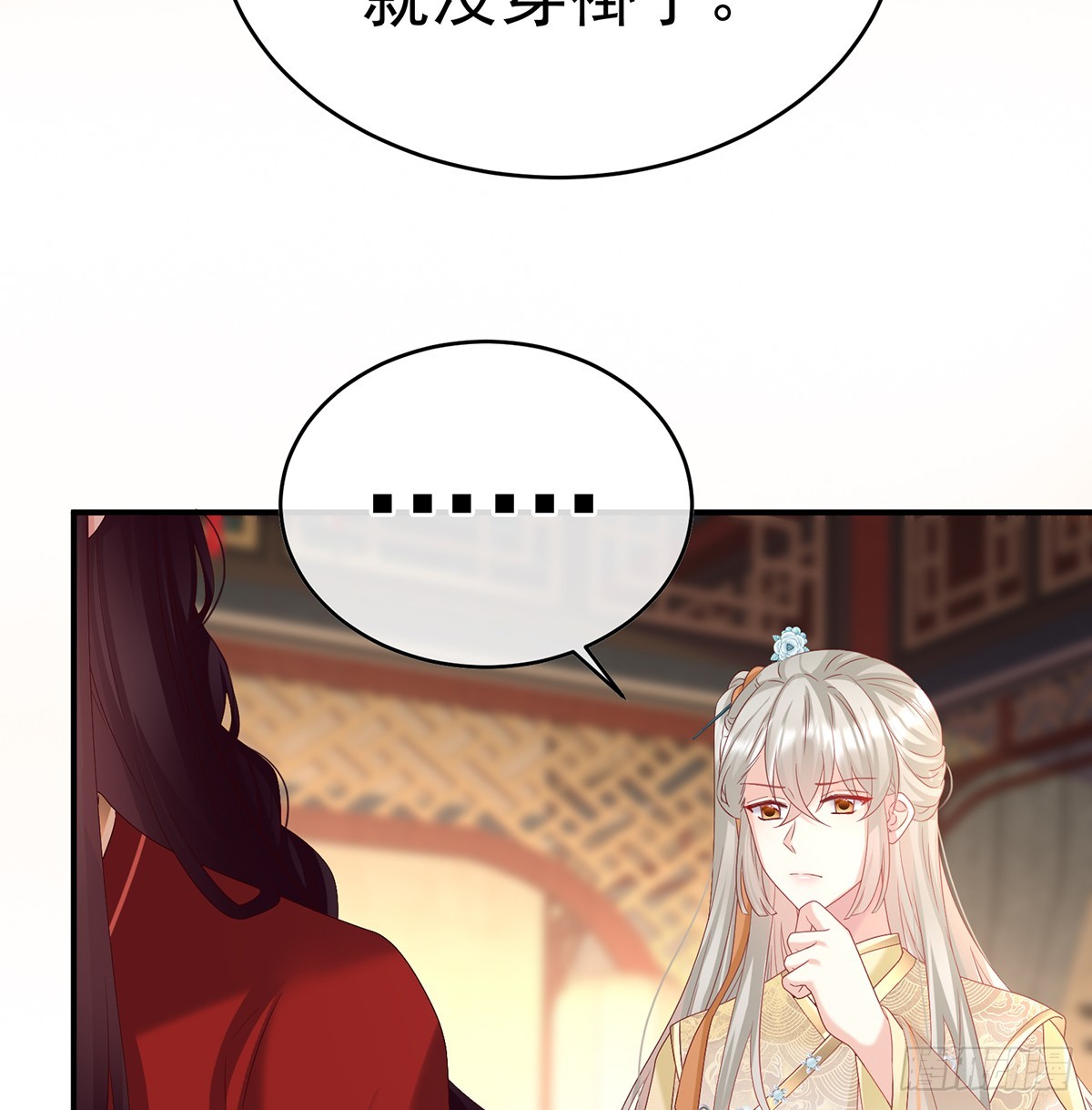 《家有娇夫》地府人看不下去了！ 第23页
