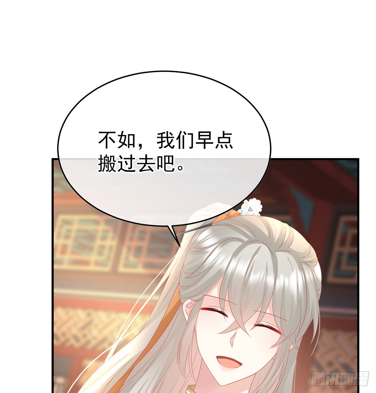 《家有娇夫》地府人看不下去了！ 第27页