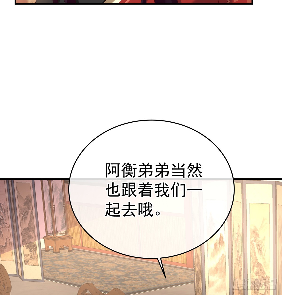 《家有娇夫》地府人看不下去了！ 第30页