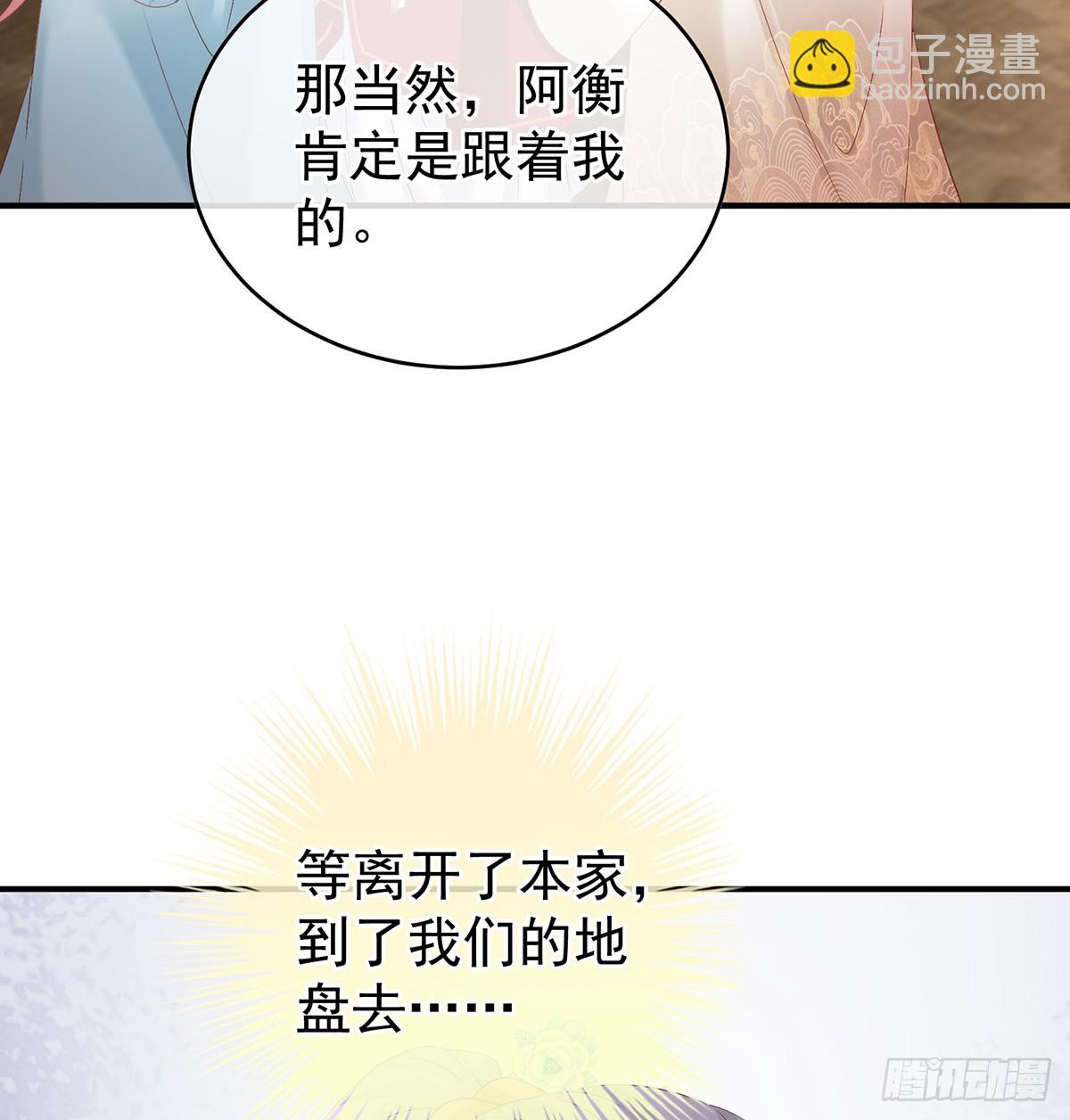 《家有娇夫》地府人看不下去了！ 第32页