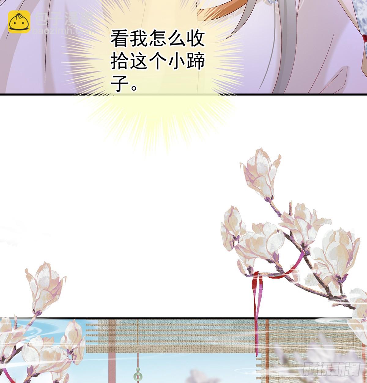 《家有娇夫》地府人看不下去了！ 第34页