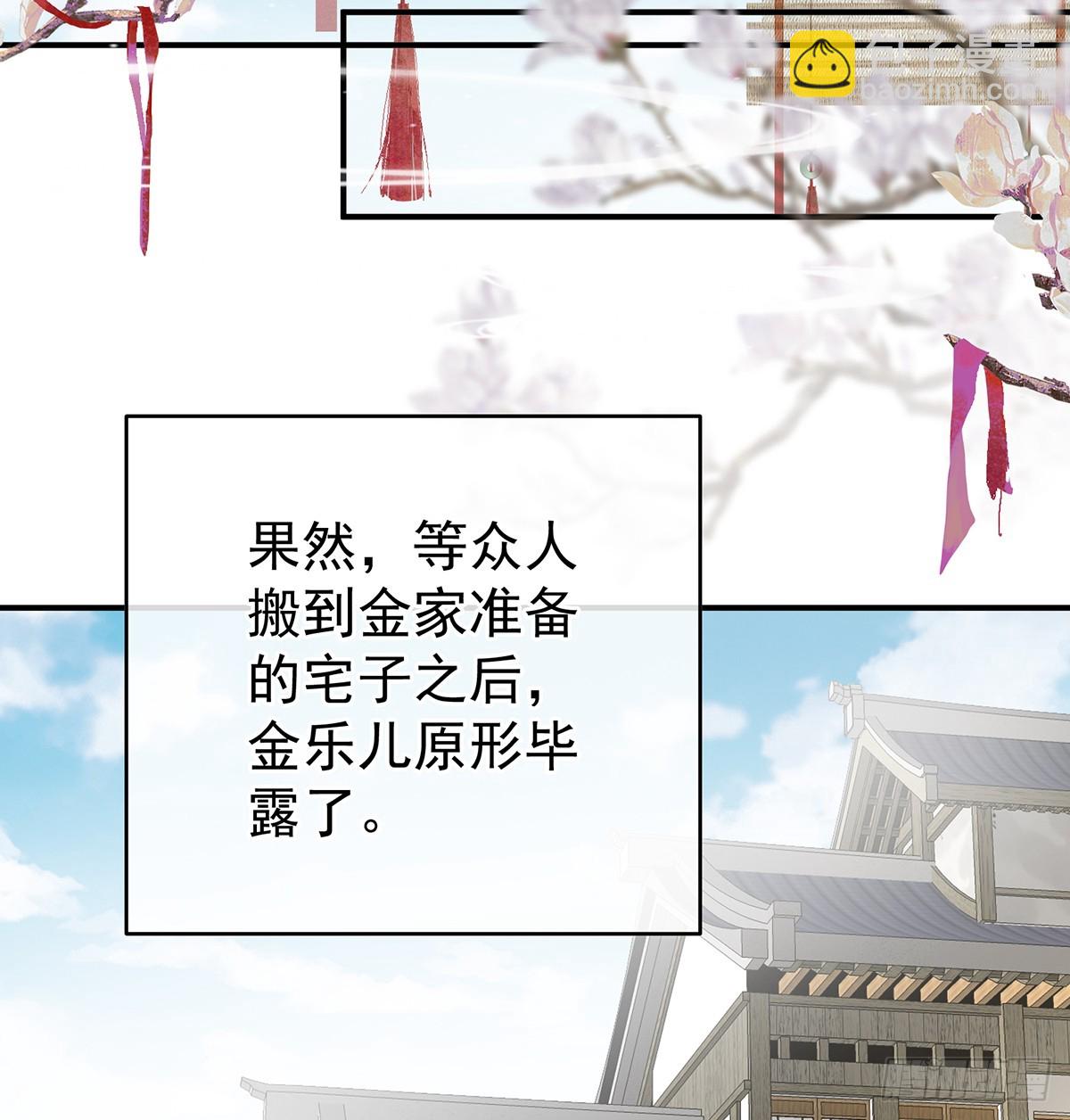 《家有娇夫》地府人看不下去了！ 第35页