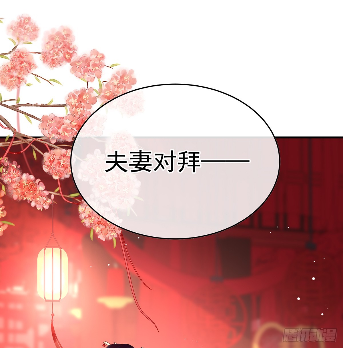 《家有娇夫》地府人看不下去了！ 第3页