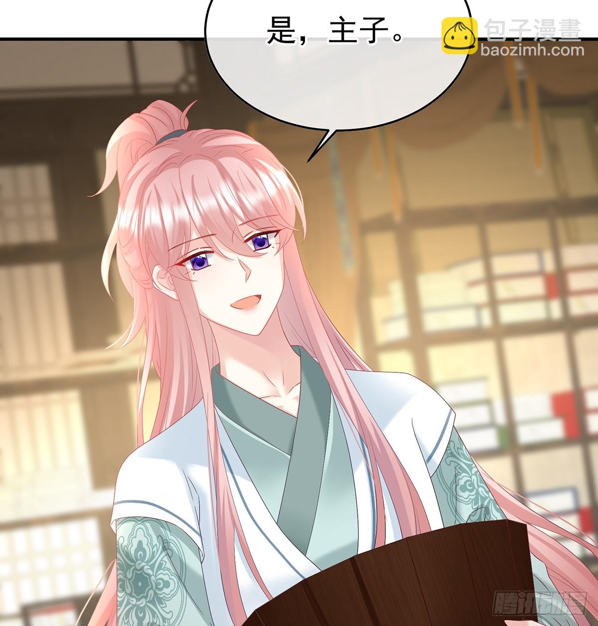 《家有娇夫》地府人看不下去了！ 第41页