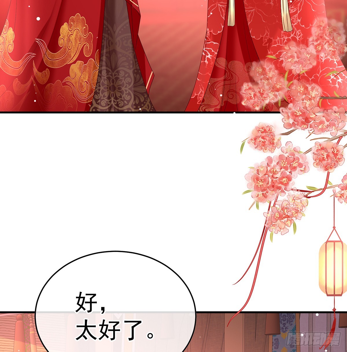 《家有娇夫》地府人看不下去了！ 第5页