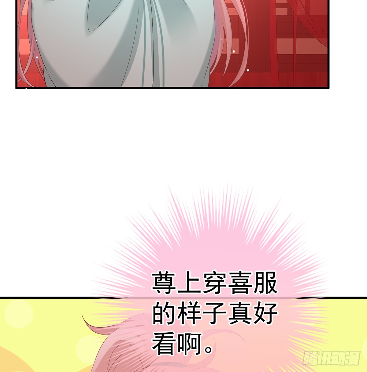 《家有娇夫》地府人看不下去了！ 第9页