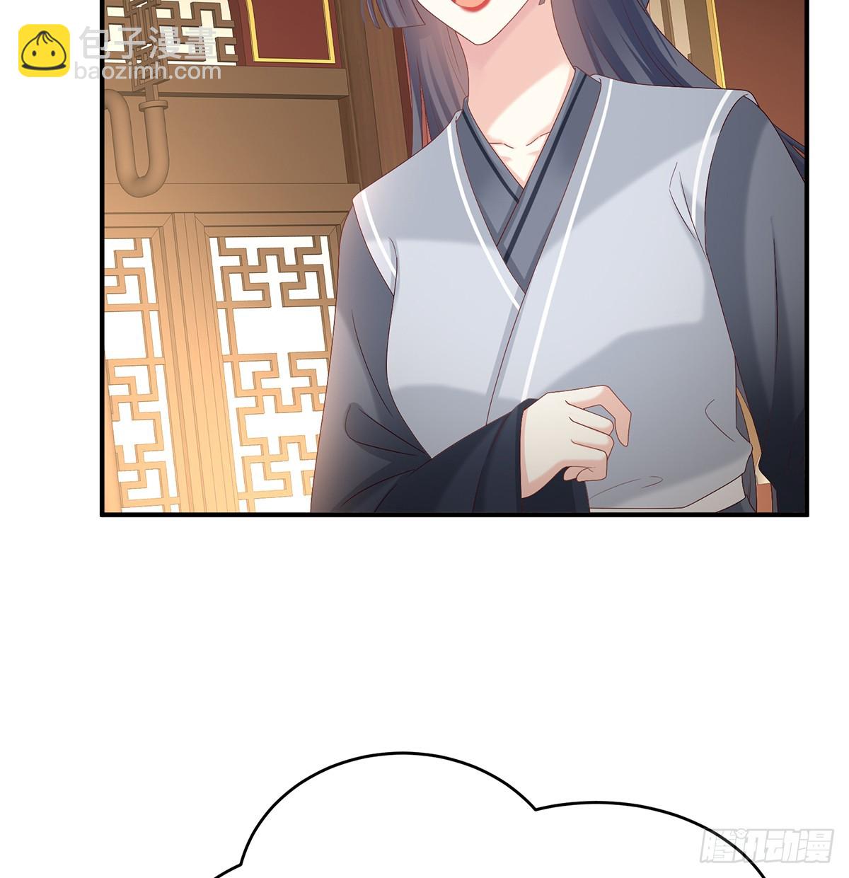 《家有娇夫》为人父母 第10页