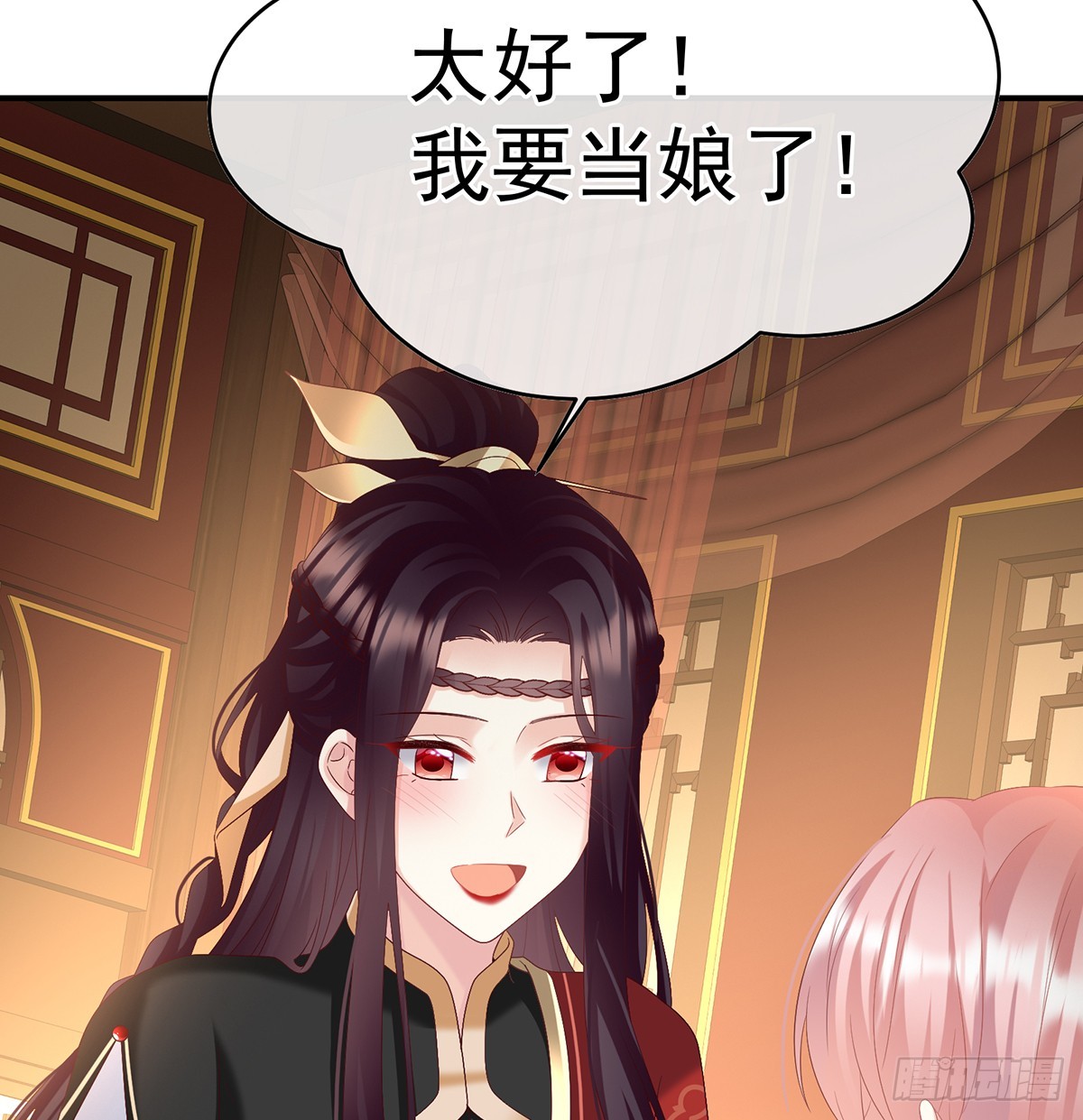 《家有娇夫》为人父母 第11页