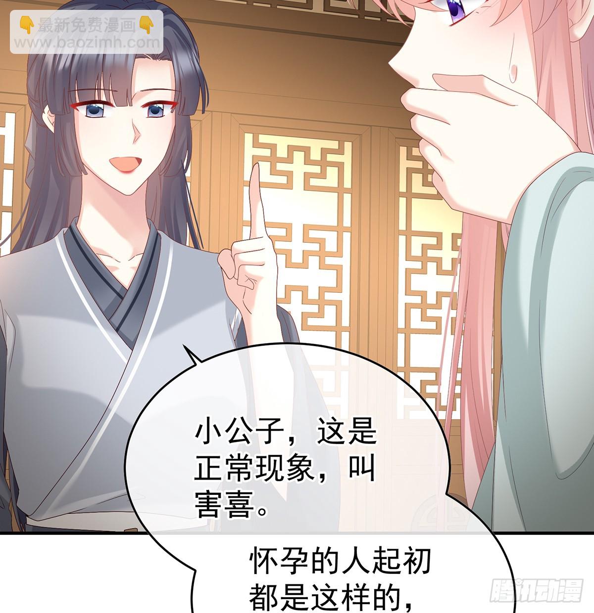 《家有娇夫》为人父母 第14页