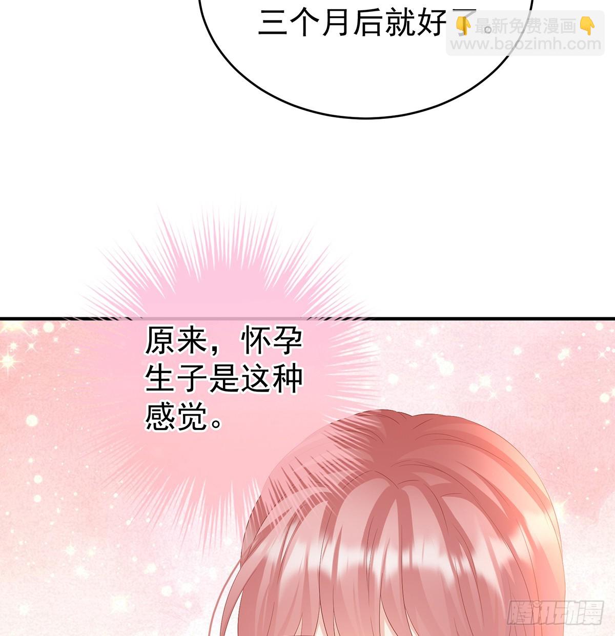《家有娇夫》为人父母 第15页