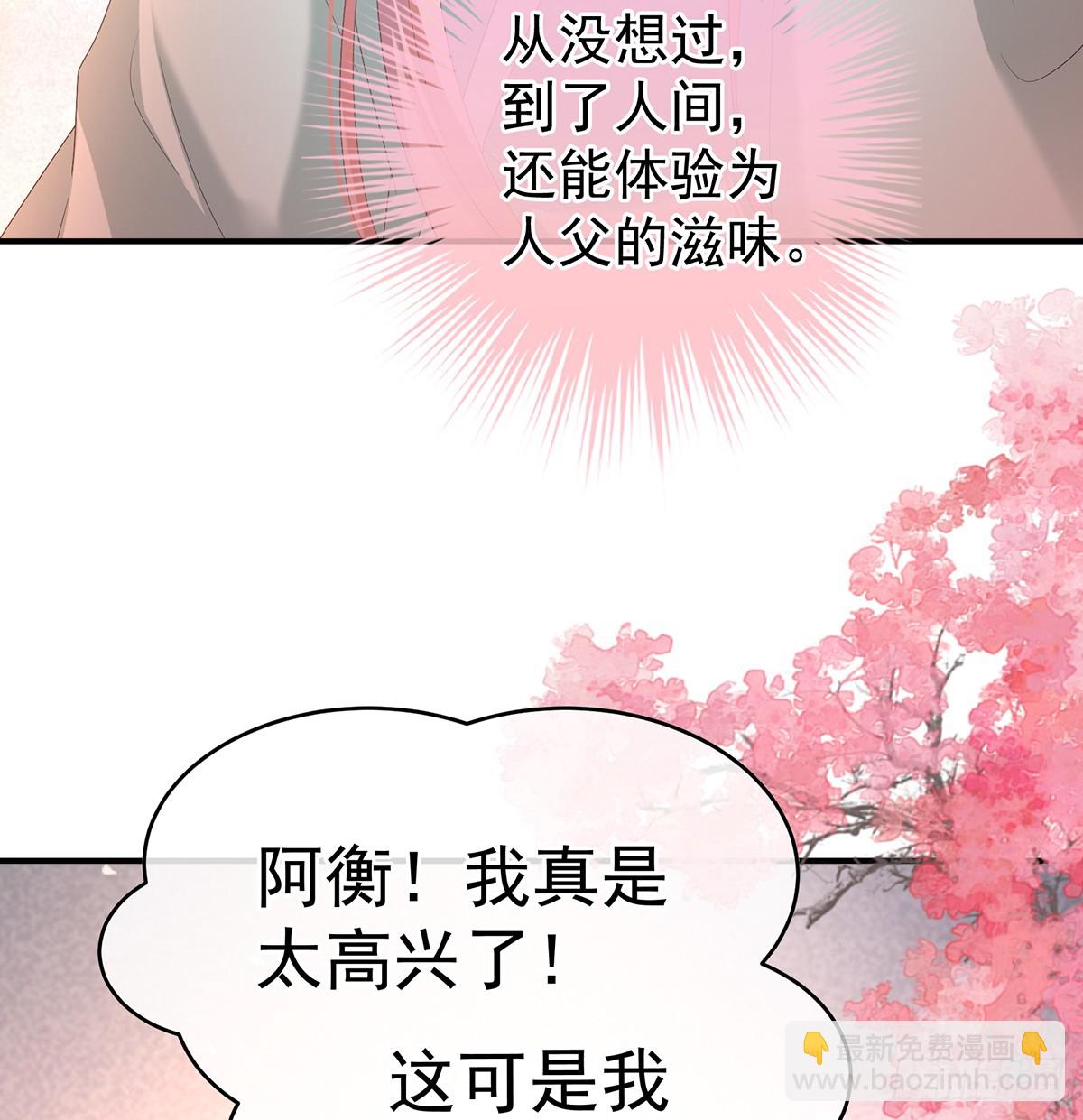 《家有娇夫》为人父母 第17页