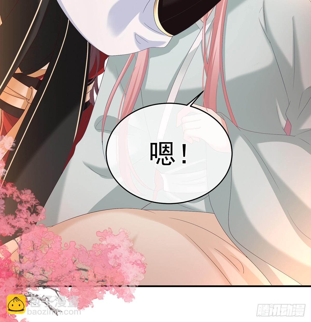 《家有娇夫》为人父母 第19页