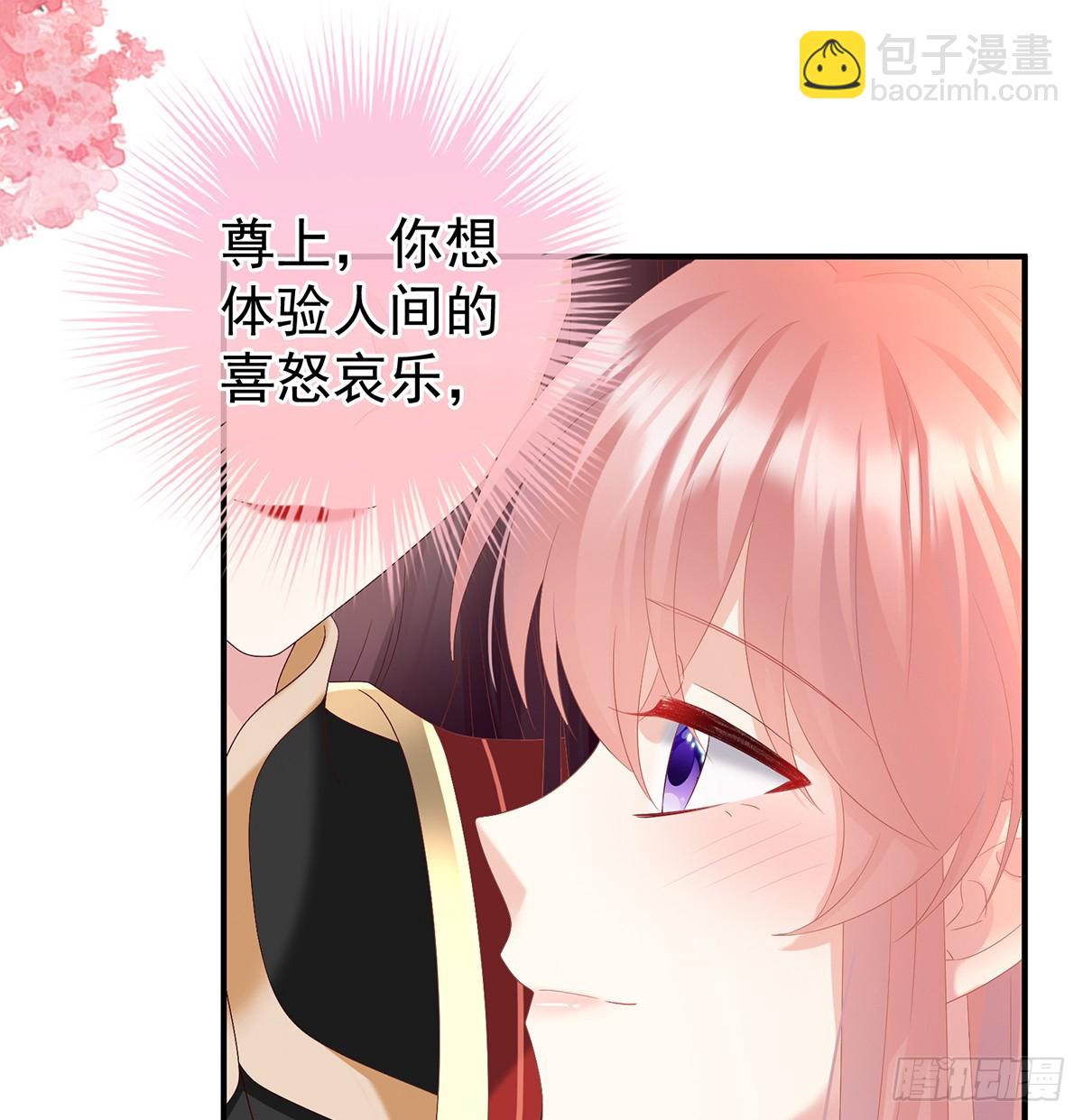 《家有娇夫》为人父母 第20页