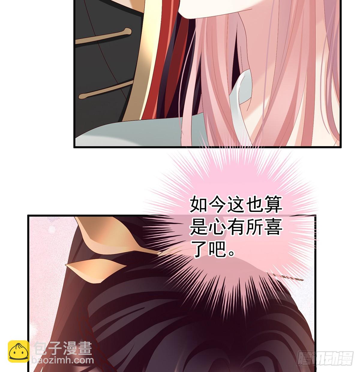 《家有娇夫》为人父母 第21页