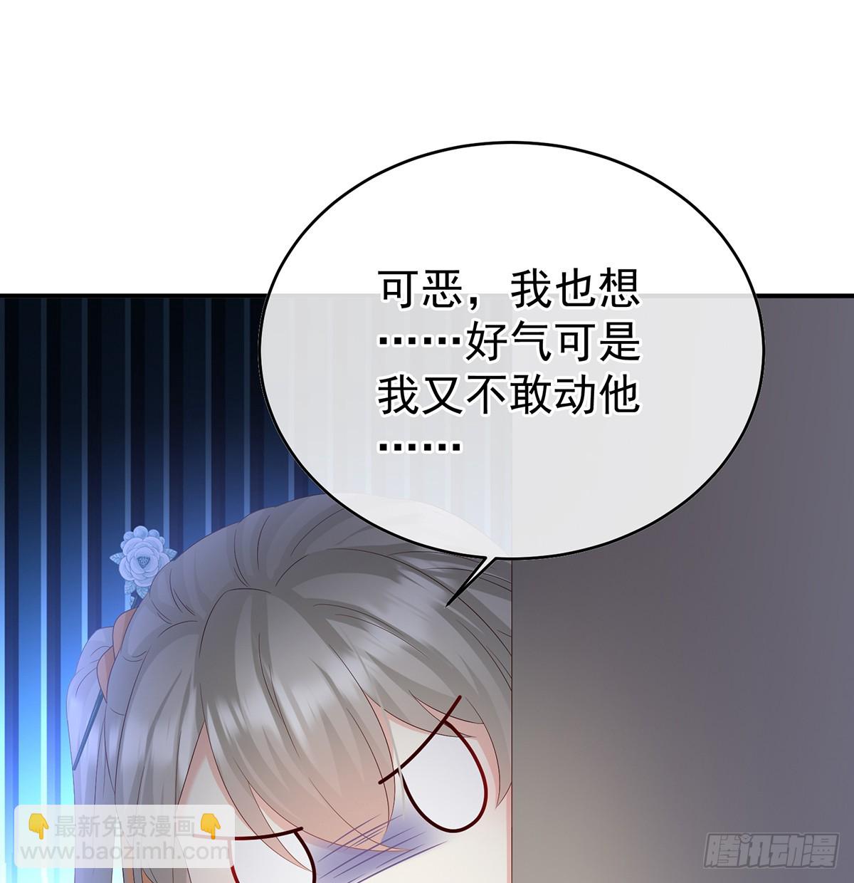 《家有娇夫》为人父母 第23页