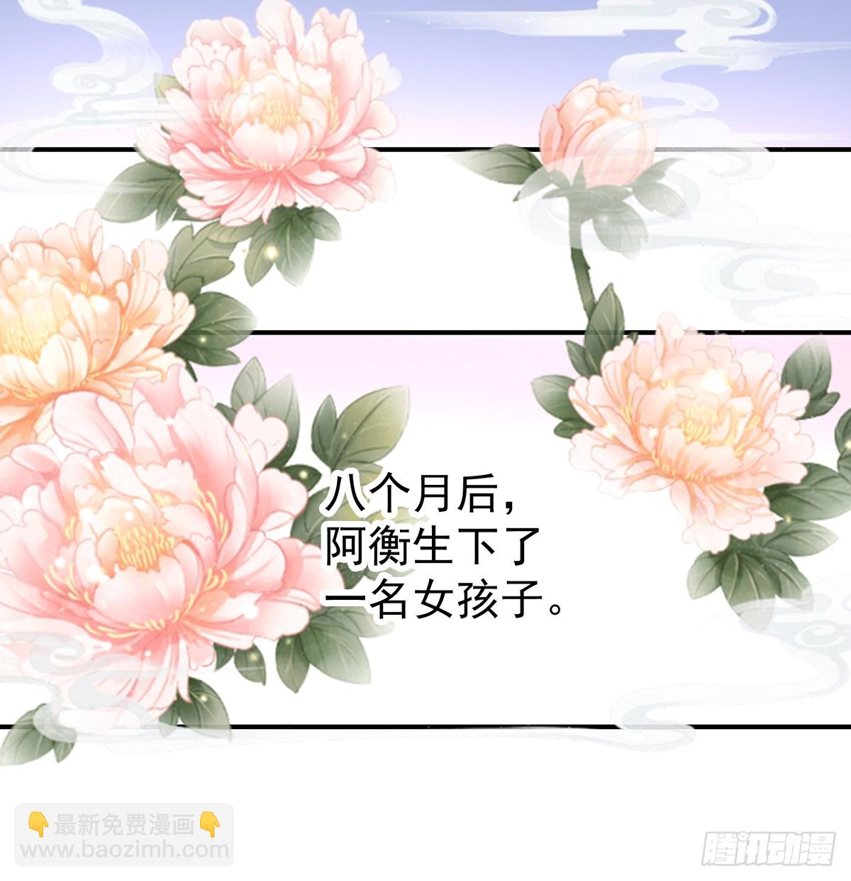 《家有娇夫》为人父母 第25页