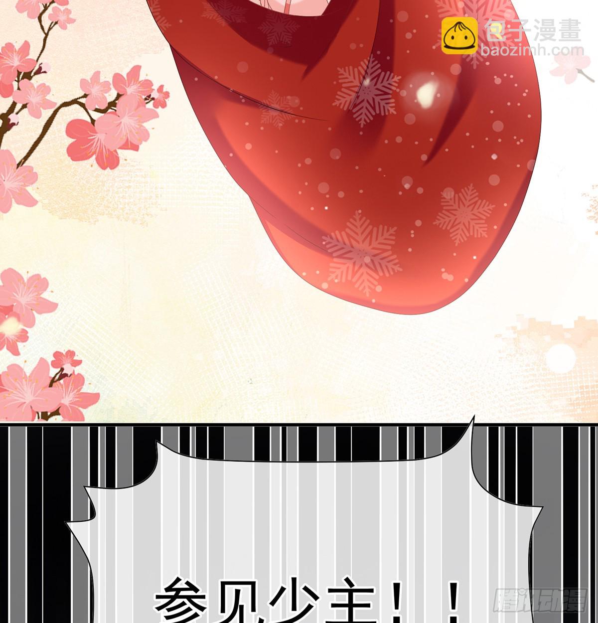 《家有娇夫》为人父母 第27页