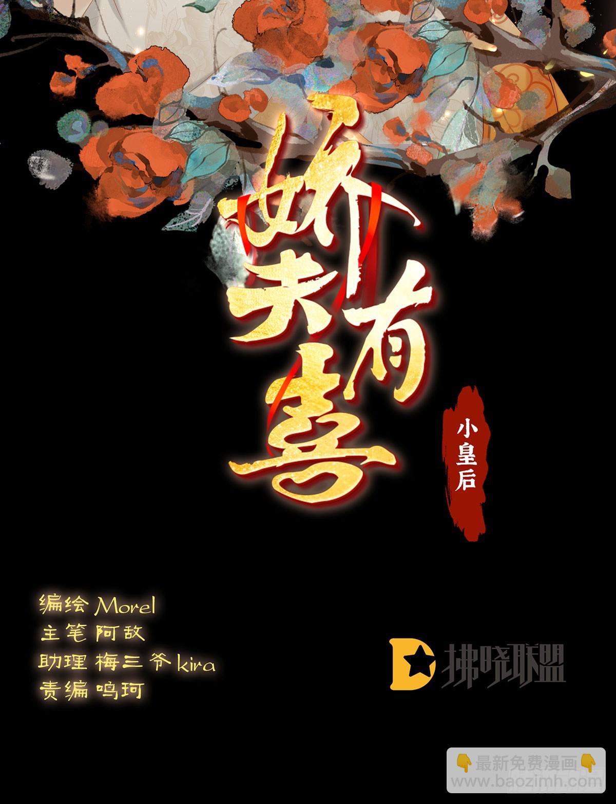《家有娇夫》为人父母 第2页