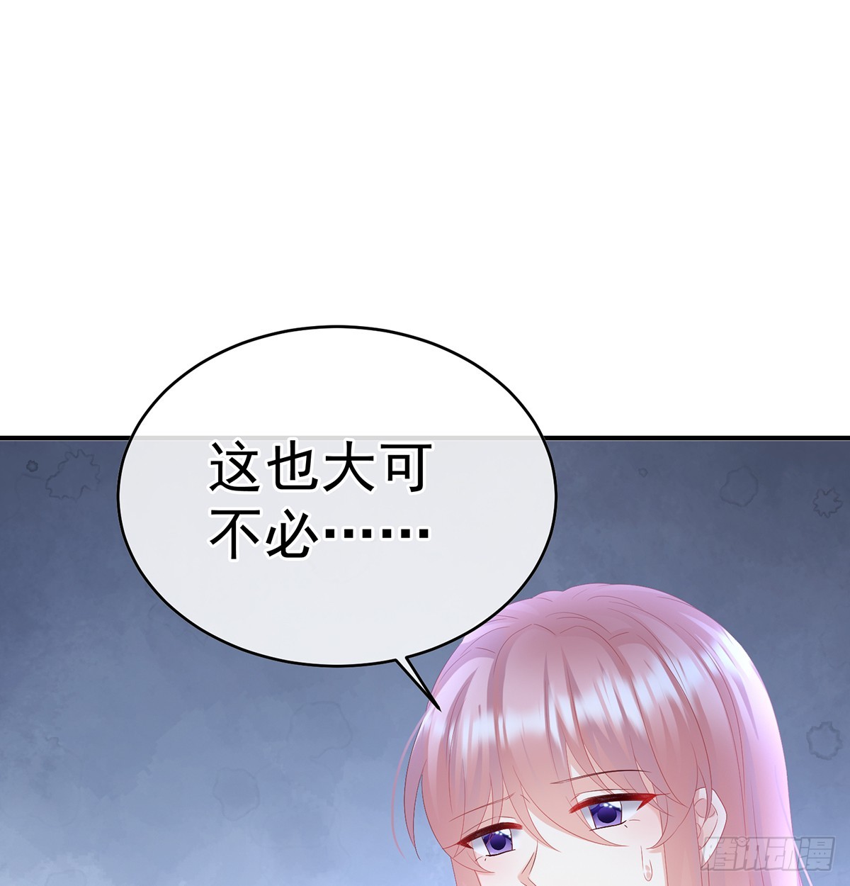 《家有娇夫》为人父母 第30页