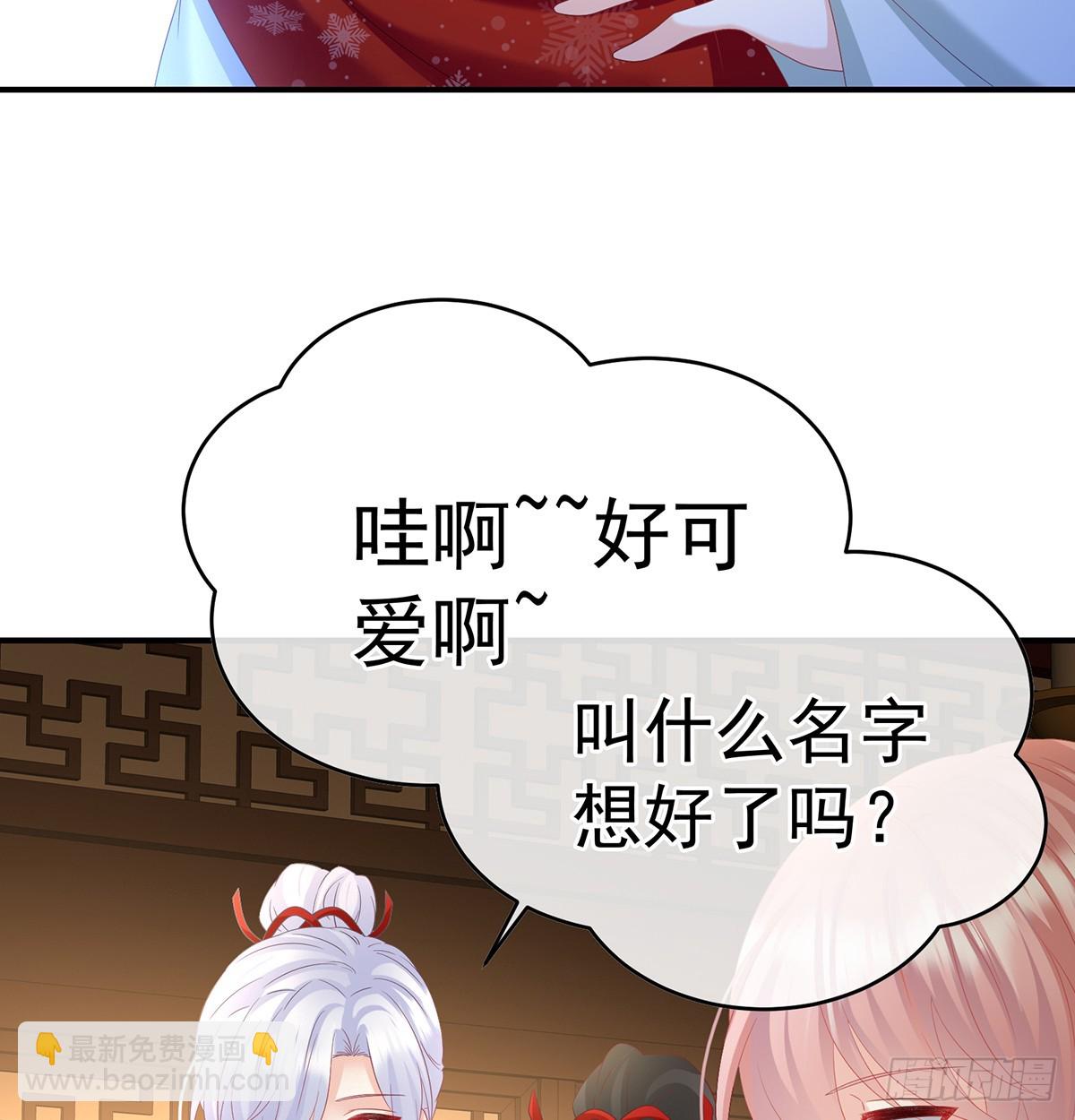 《家有娇夫》为人父母 第32页