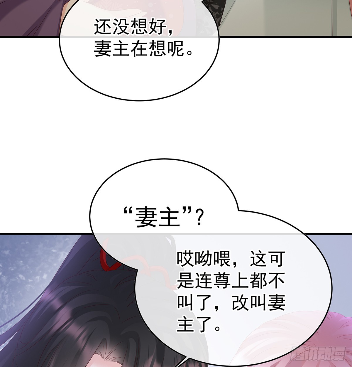 《家有娇夫》为人父母 第34页