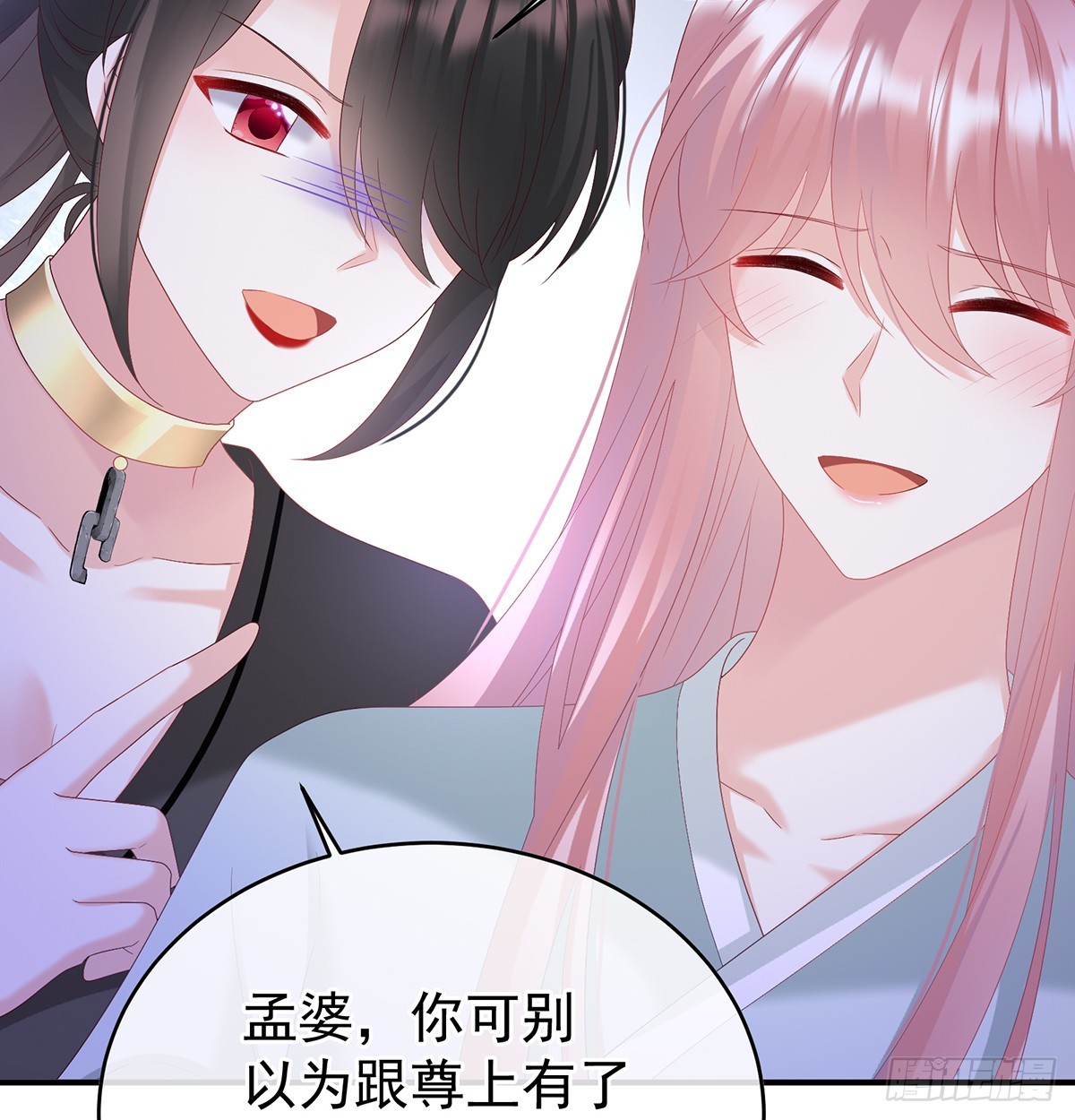《家有娇夫》为人父母 第35页