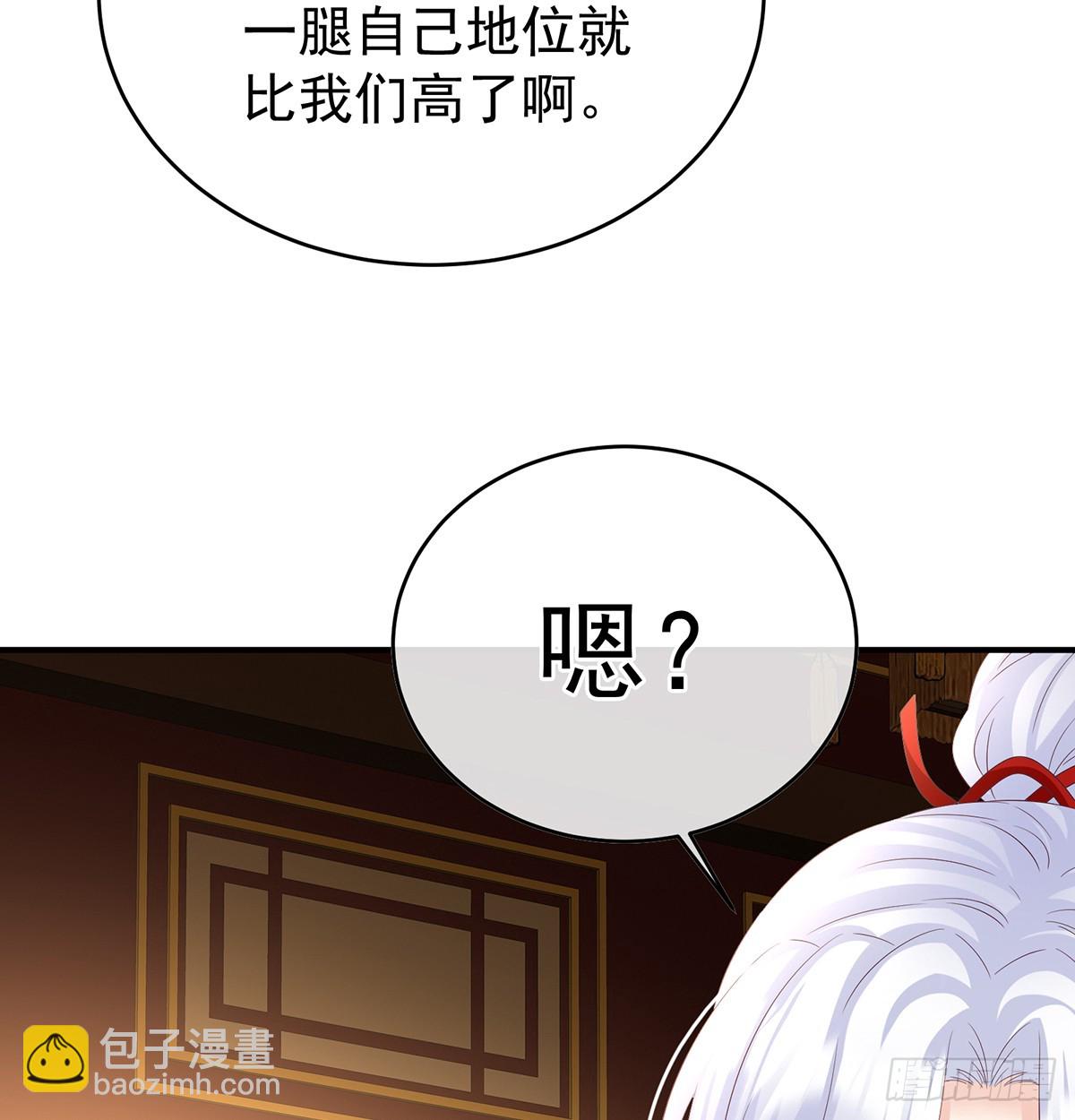 《家有娇夫》为人父母 第36页
