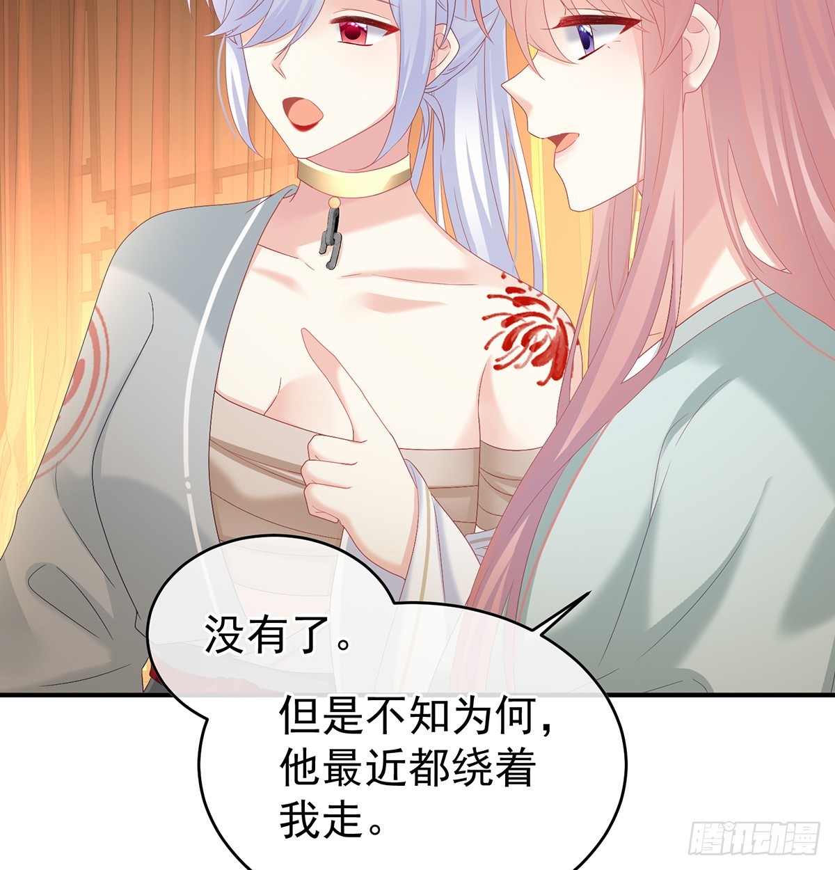 《家有娇夫》为人父母 第39页