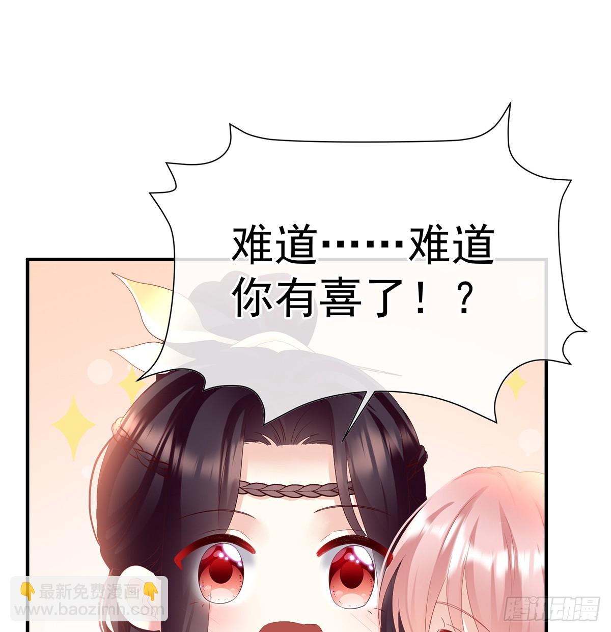 《家有娇夫》为人父母 第3页