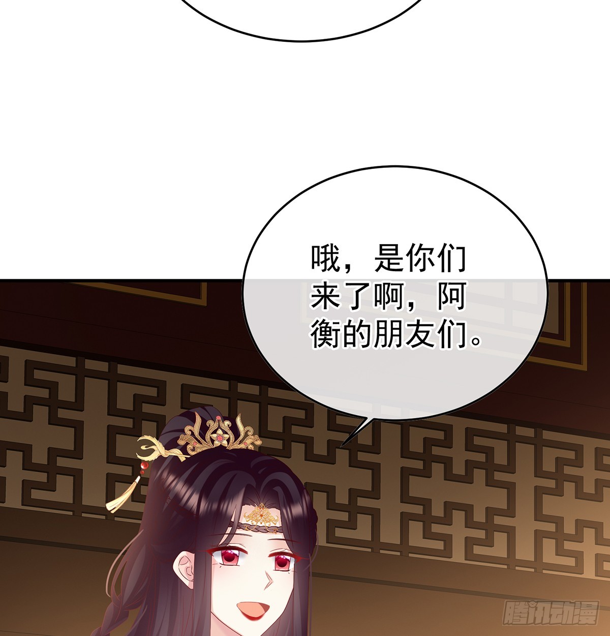 《家有娇夫》为人父母 第40页