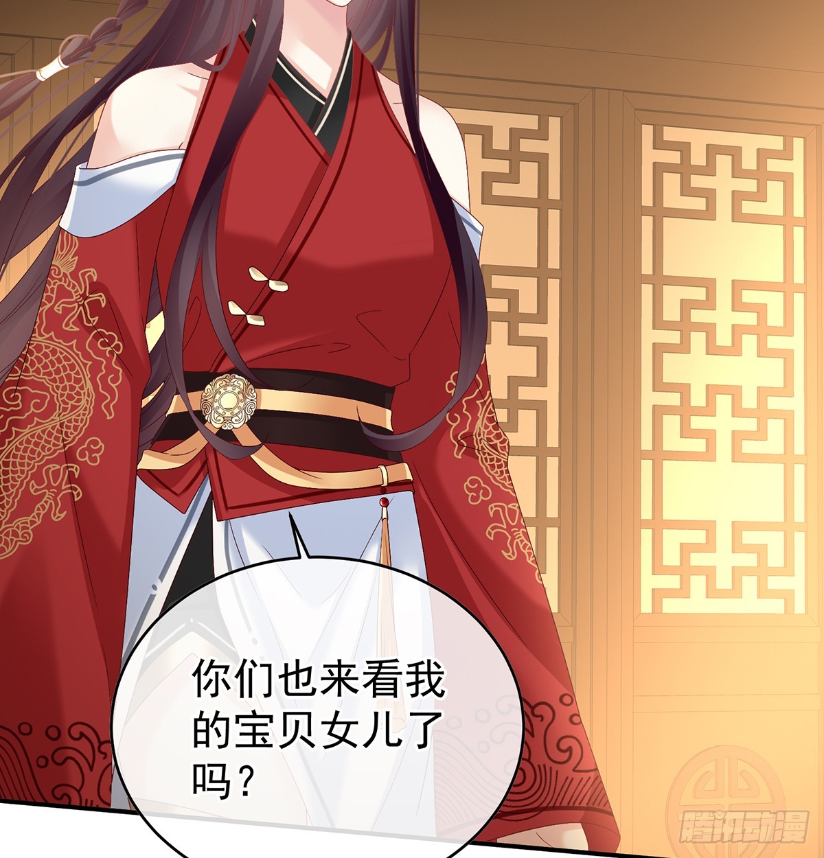 《家有娇夫》为人父母 第41页