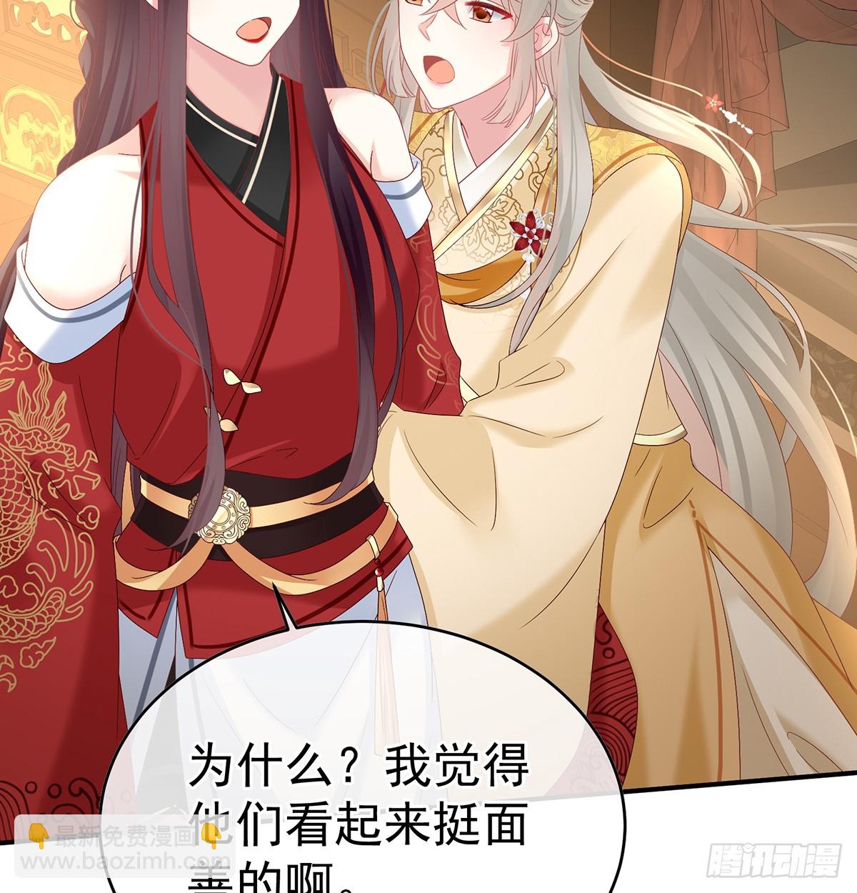 《家有娇夫》为人父母 第43页