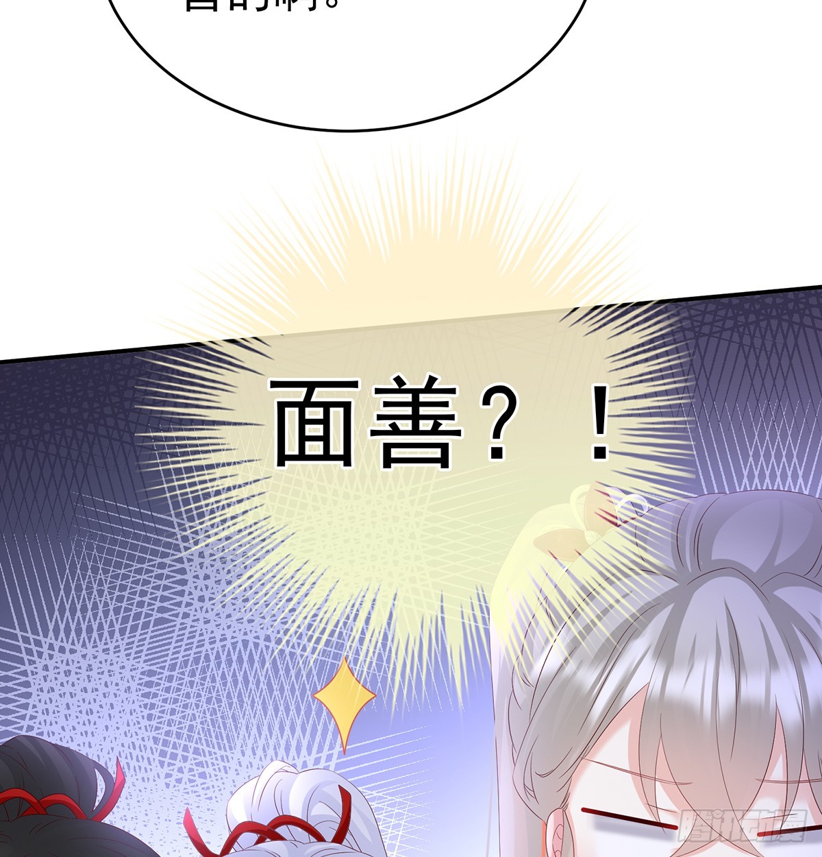 《家有娇夫》为人父母 第44页
