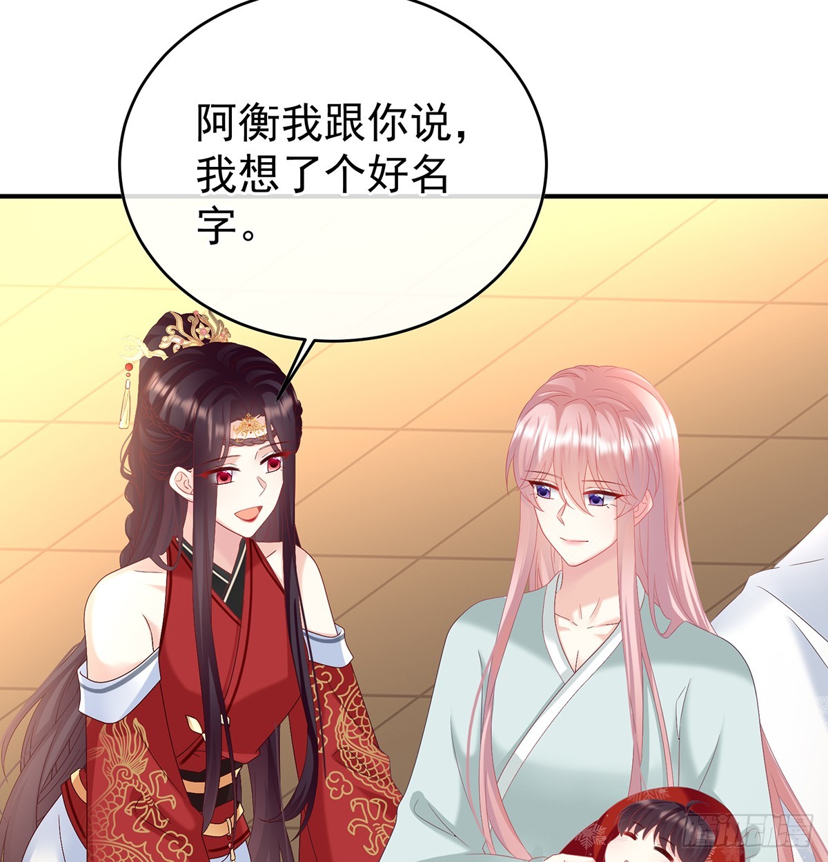 《家有娇夫》为人父母 第46页