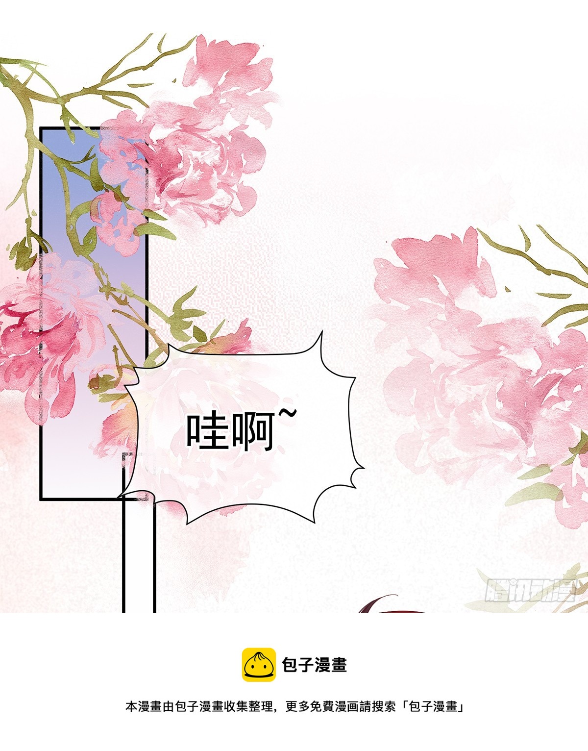 《家有娇夫》为人父母 第50页