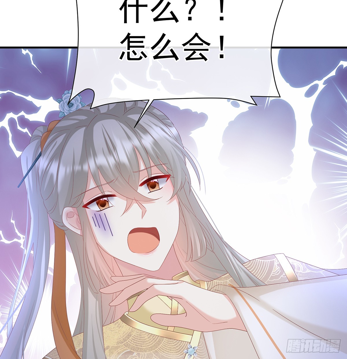 《家有娇夫》为人父母 第5页