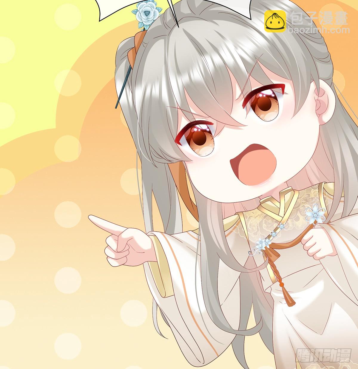 《家有娇夫》你就是那只狗！ 第11页