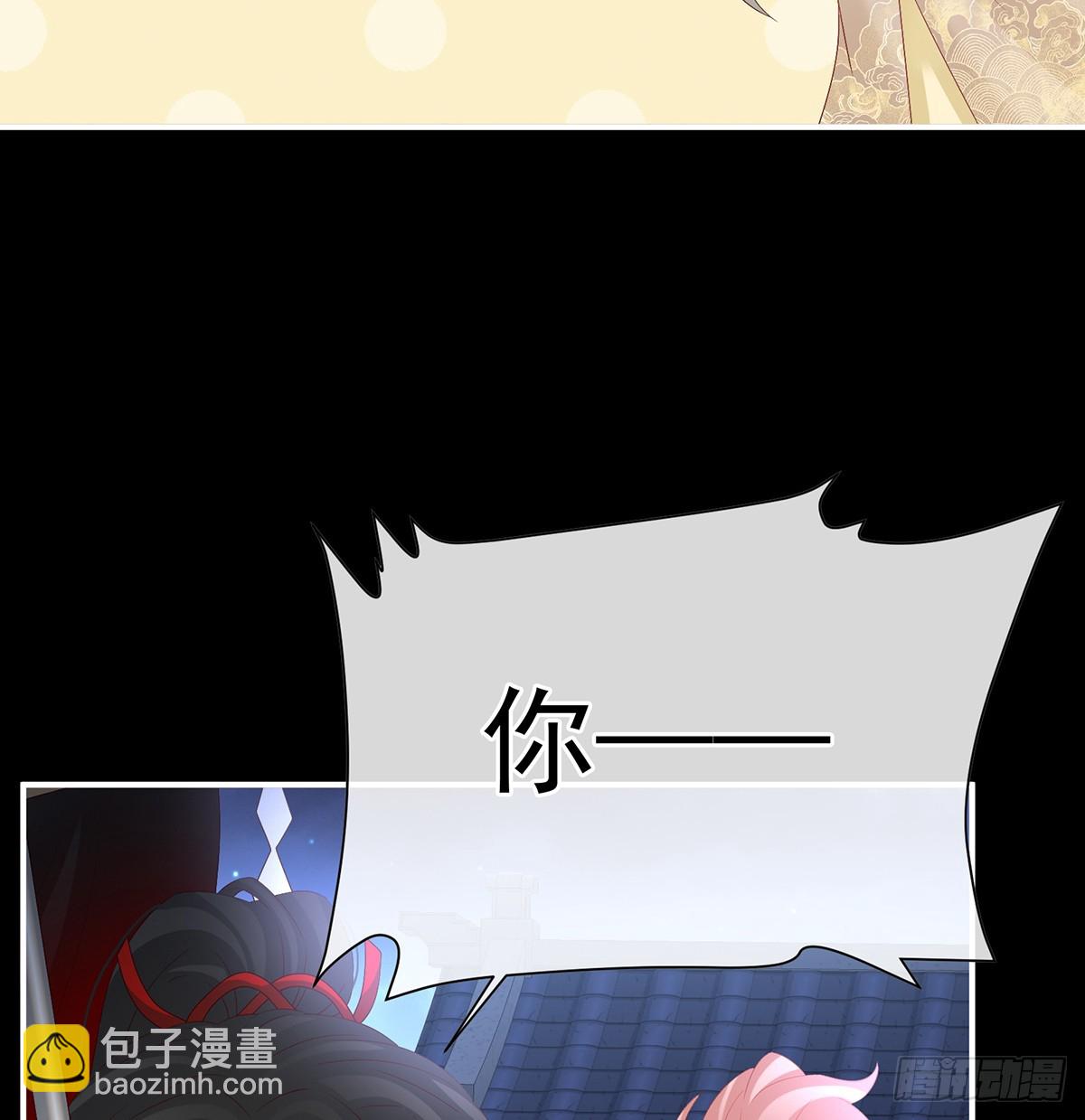 《家有娇夫》你就是那只狗！ 第12页