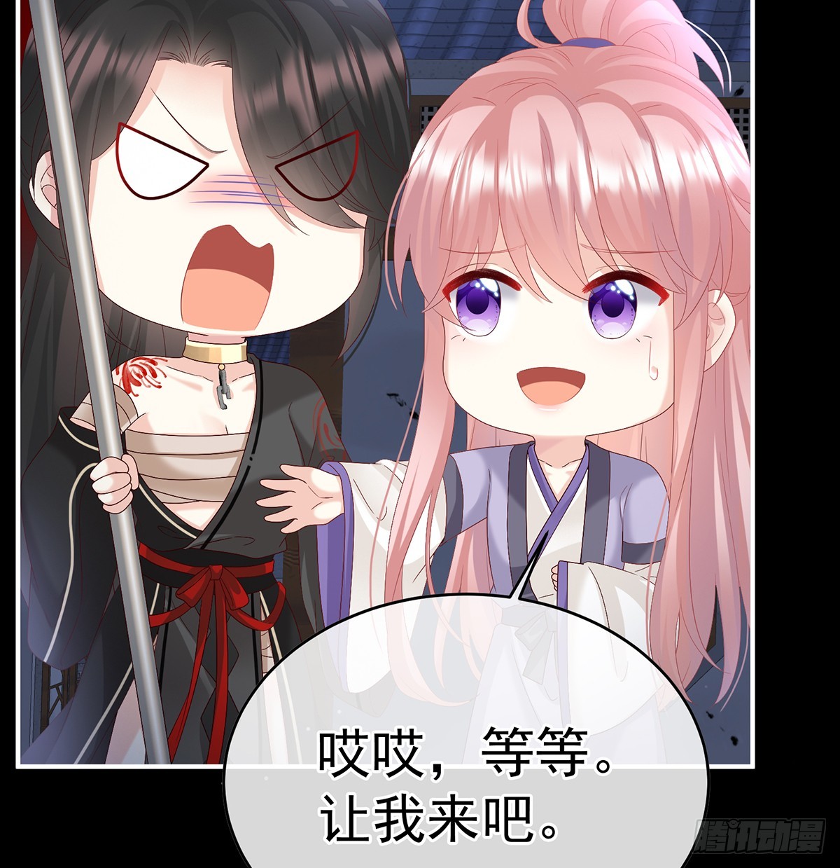 《家有娇夫》你就是那只狗！ 第13页