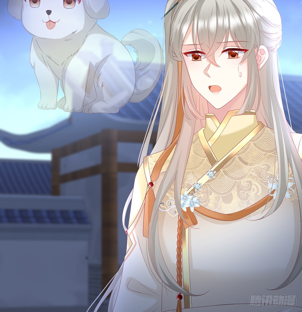 《家有娇夫》你就是那只狗！ 第19页