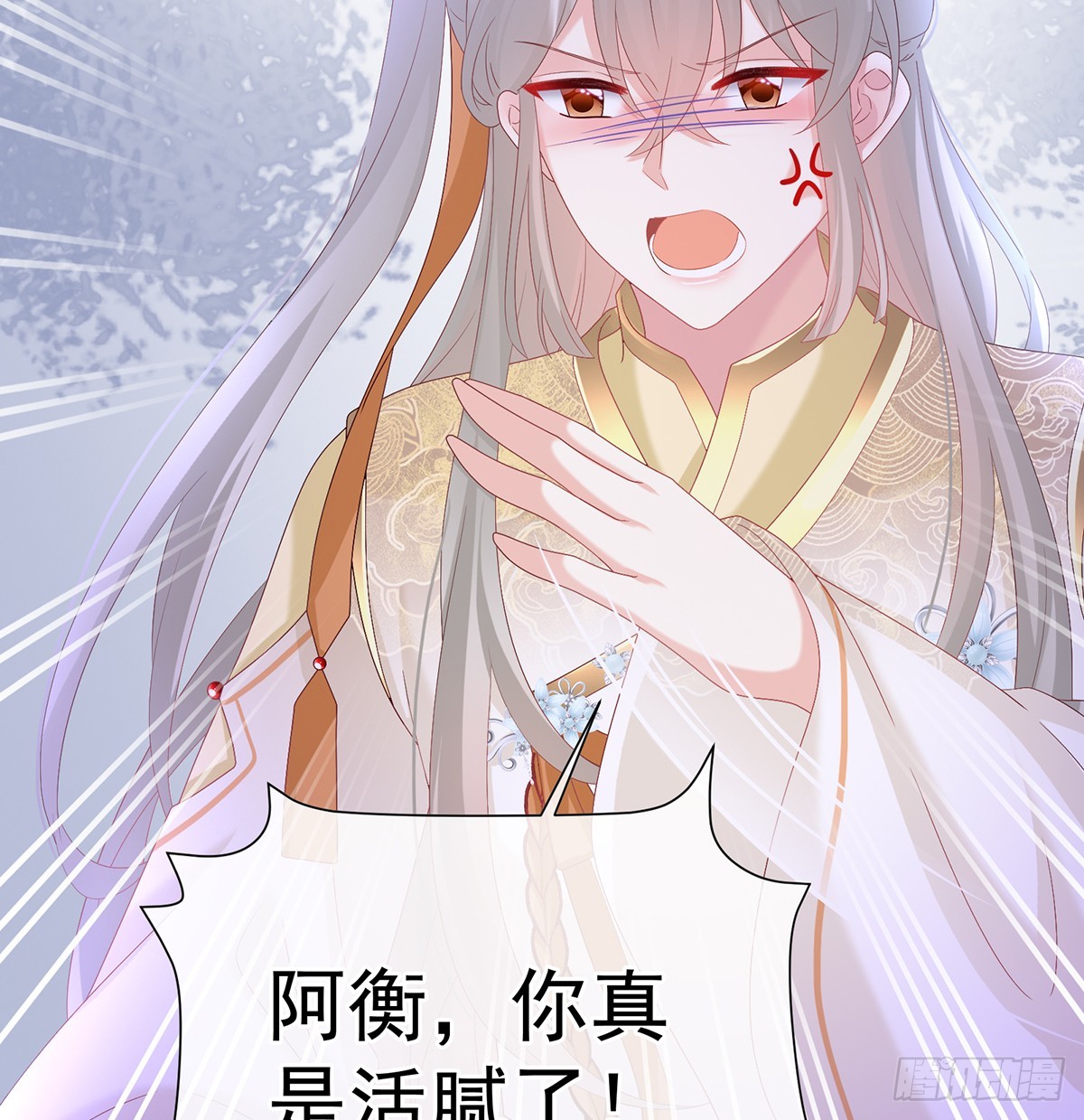 《家有娇夫》你就是那只狗！ 第23页